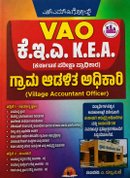 VAO ಗ್ರಾಮ ಆಡಳಿತ ಅಧಿಕಾರಿ (Village Accountant Officer)  | SMV Gold