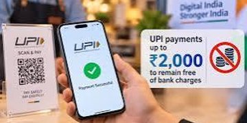 ₹2,000 ವರೆಗಿನ UPI ವಹಿವಾಟು ಸಂಪೂರ್ಣ ಉಚಿತ: ಕೇಂದ್ರ ಸರ್ಕಾರದಿಂದ ಮಹತ್ವದ ಅಧಿಸೂಚನೆ