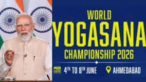 ಮೊದಲ ವಿಶ್ವ ಯೋಗಾಸನ ಚಾಂಪಿಯನ್‌ಶಿಪ್ 2026: ಅಹಮದಾಬಾದ್‌ನಲ್ಲಿ ಪ್ರಧಾನಿ ಮೋದಿಯಿಂದ ಉದ್ಘಾಟನೆ!