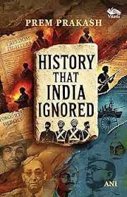 "ಭಾರತೀಯ ಸ್ವಾತಂತ್ರ್ಯ ಸಂಗ್ರಾಮದ ಮರೆತುಹೋದ ಪುಟಗಳು: ಪ್ರೇಮ್ ಪ್ರಕಾಶ್ ಅವರ ‘ಹಿಸ್ಟರಿ ದಟ್ ಇಂಡಿಯಾ ಇಗ್ನೋರ್ಡ್’ ಪುಸ್ತಕ ಬಿಡುಗಡೆ ಮಾಡಿದ ಗೋವಾ ಸಿಎಂ"