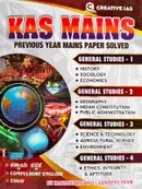 KAS Mains Previous Year Paper Solved | Creative IAS |  ಕಡ್ಡಾಯ ಕನ್ನಡ | Compulsory English | Essay