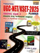UGU-NET/KSET-2025 ಸಾಮಾನ್ಯ ಪತ್ರಿಕೆ -1 | Dr. Prakash K. Badiger