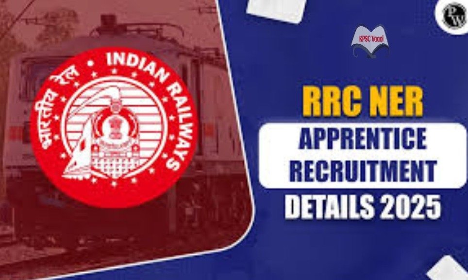 ಈಶಾನ್ಯ ರೈಲ್ವೆ ನೇಮಕಾತಿ 2025 – 1104 ಅಪ್ರೆಂಟಿಸ್ ಹುದ್ದೆಗಳ ನೇರ ನೇಮಕಾತಿ, ಈ ಅವಕಾಶವನ್ನು ತಪ್ಪಿಸಿಕೊಳ್ಳಬೇಡಿ