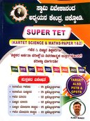 SUPER TET (KARTET SCIENCE & MATHS -PAPER 1-2_