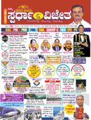 ಸ್ಪರ್ಧಾ ವಿಜೇತ ಮಾಸಪತ್ರಿಕೆ | ಮಾರ್ಚ್ 2025 | March Vijeta 2025 | KM Suresh