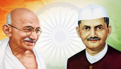 ಅಕ್ಟೋಬರ್ 02: ಮಹಾತ್ಮ ಗಾಂಧಿ ಮತ್ತು ಲಾಲ್ ಬಹದ್ದೂರ್ ಶಾಸ್ತ್ರಿ ಜಯಂತಿ