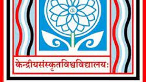 ಕೇಂದ್ರೀಯ ಸಂಸ್ಕೃತ ವಿಶ್ವ ವಿದ್ಯಾಲಯದಲ್ಲಿ ಖಾಲಿ ಇರುವ ವಿವಿಧ ಹುದ್ದೆಗಳ ನೇಮಕಾತಿ l ಕೂಡಲೇ ಅರ್ಜಿ ಸಲ್ಲಿಸಿ