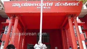 ಉಡುಪಿ ಜಿಲ್ಲಾ ನ್ಯಾಯಾಂಗ ಘಟಕದಲ್ಲಿ ಖಾಲಿ ಇರುವ ಹುದ್ದೆಗಳ ನೇರ ನೇಮಕಾತಿ  SSLC ಪಾಸಾದ ಅಭ್ಯರ್ಥಿಗಳಿಂದ ಅರ್ಜಿ ಆಹ್ವಾನ