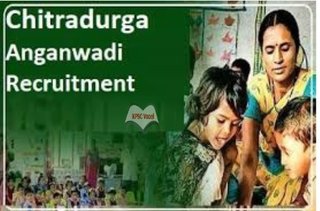 ಚಿತ್ರದುರ್ಗ ಜಿಲ್ಲೆಯಲ್ಲಿ SSLC ಪಾಸಾದ ಮಹಿಳಾ ಅಭ್ಯರ್ಥಿಗಳಿಂದ ಅರ್ಜಿ ಆಹ್ವಾನ l 257 ಹುದ್ದೆಗಳ ನೇರ ನೇಮಕಾತಿ, ಕೂಡಲೇ ಅರ್ಜಿ ಸಲ್ಲಿಸಿ