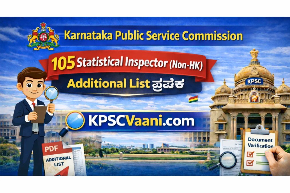 KPSC ಬಿಗ್ ಅಪ್ಡೇಟ್: ಆರ್ಥಿಕ & ಸಾಂಖ್ಯಿಕ ನಿರ್ದೇಶನಾಲಯದ 105 ಸಾಂಖ್ಯಿಕ ನಿರೀಕ್ಷಕರ ಹುದ್ದೆಗಳ ಹೆಚ್ಚುವರಿ ಪಟ್ಟಿ ಪ್ರಕಟ!