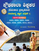 ಪ್ರೌಢಶಾಲಾ ಶಿಕ್ಷಕರ ನೇಮಕಾತಿ ಪ್ರಶ್ನಾಕೋಶ ಸಾಮಾನ್ಯ ಜ್ಞಾನ (ಪತ್ರಿಕೆ- 1) - Dice Publication