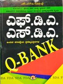 KPSC ಎಫ್.ಡಿ.ಎ / ಎಸ್.ಡಿ.ಎ Q-Bank - SMV Gold