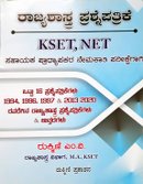 ರಾಜ್ಯಶಾಸ್ತ್ರ ಪ್ರಶ್ನೆಪತ್ರಿಕೆ - ರುಕ್ಮಿಣಿ ಎಂ.ವಿ.