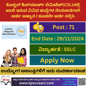 Cochin Shipyard Limited Recruitment 2024
