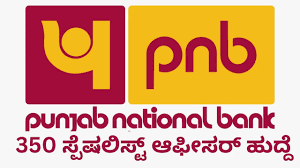 ಪಂಜಾಬ್ ನ್ಯಾಷನಲ್ ಬ್ಯಾಂಕ್ ನಲ್ಲಿ ಖಾಲಿ ಇರುವ ವಿವಿಧ ಹುದ್ದೆಗಳ ನೇಮಕಾತಿಗಾಗಿ ಅರ್ಹ ಅಭ್ಯರ್ಥಿಗಳಿoದ ಅರ್ಜಿ ಆಹ್ವಾನ | ಕೂಡಲೇ ಅರ್ಜಿ ಸಲ್ಲಿಸಿ
