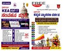 ಪ್ರಣತಿ ಪರ್ವ - ಸಂವಹನ ಪತ್ರಿಕೆ (Pranati parva - Communication Paper)2nd Edition + Kannada vyakarana Darshana  Free