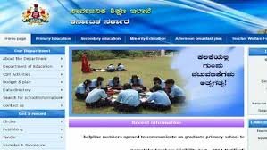 ಕರ್ನಾಟಕ ಶಿಕ್ಷಕರ ಅರ್ಹತಾ ಪರೀಕ್ಷೆ 2019ರ ಫಲಿತಾಂಶ ಪ್ರಕಟ