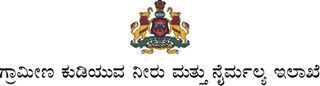 ಶಿವಮೊಗ್ಗ ಜಿಲ್ಲೆಯ ಗ್ರಾಮೀಣ ಕುಡಿಯುವ ನೀರು ಮತ್ತು ನೈರ್ಮಲ್ಯ ಇಲಾಖೆಯಲ್ಲಿ ಖಾಲಿ ಇರುವ ವಿವಿಧ ಹುದ್ದೆಗಳ ನೇಮಕಾತಿ