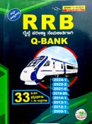 RRB  ರೈಲ್ವೆ ಪರೀಕ್ಷಾ ನೇಮಕಾತಿಗಾಗಿ Q-BANK| ಸ್ಪರ್ಧಾ ಉನ್ನತಿ ಪ್ರಕಾಶನ