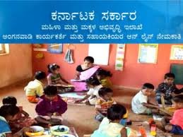 ರಾಯಚೂರು ಜಿಲ್ಲೆಯ ಶಿಶು ಅಭಿವೃದ್ಧಿ ಯೋಜನೆ ವ್ಯಾಪ್ತಿಯಲ್ಲಿ ಬರುವ ವಿವಿಧ ಹುದ್ದೆಗಳ ನೇಮಕಾತಿಗೆ ಅರ್ಜಿ ಆಹ್ವಾನ