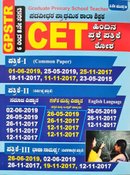 GPSTR 6 to 8 CET ಹಿಂದಿನ ಪ್ರಶ್ನೆ ಪತ್ರಿಕೆ ಕೋಶ-  ಅನುರಾಗ್ ಗ್ರೂಪ್ ಆಫ್ ಪಬ್ಲಿಕೇಷನ್ಸ್