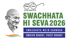 ಸ್ವಚ್ಛತಾ ಹೀ ಸೇವಾ ಅಭಿಯಾನ 2026: ರಾಷ್ಟ್ರವ್ಯಾಪಿ ಸ್ವಚ್ಛತಾ ಆಂದೋಲನಕ್ಕೆ ಚಾಲನೆ