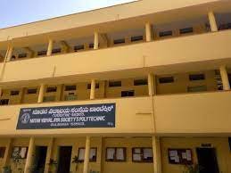 ನೂತನ ವಿದ್ಯಾಲಯ ಸಂಸ್ಥೆಯ ಕಾರ್ಯಾಲಯ ಕಲಬುರಗಿಯಲ್ಲಿ ಖಾಲಿ ಇರುವ ವಿವಿಧ ಹುದ್ದೆಗಳ ನೇಮಕಾತಿಗಾಗಿ ಅರ್ಜಿ ಆಹ್ವಾನಿಸಲಾಗಿದೆ