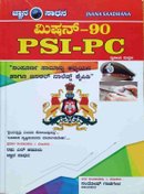 ಜ್ಞಾನ ಸಾಧನ ಮಿಷನ್ - 90 PSI-PC | Raghu N Kaduru