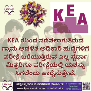 💐💐 ALL THE BEST FOR KEA VAO EXAM💐💐