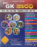 ಸ್ಪರ್ಧಾ GK ಸಾರಥಿ I Spardha GK Sarathi | ಡಾ. ವೆಂಕಟರಮಣಸ್ವಾಮಿ ಎಸ್.ವಿ