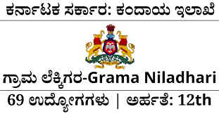 ಚಿತ್ರದುರ್ಗ ಜಿಲ್ಲಾ ಕಂದಾಯ ಘಟಕದಲ್ಲಿ ಖಾಲಿ ಇರುವ 59 ಗ್ರಾಮ ಲೆಕ್ಕಿಗರ ಹುದ್ದೆಗಳ ನೇರ ನೇಮಕಾತಿ