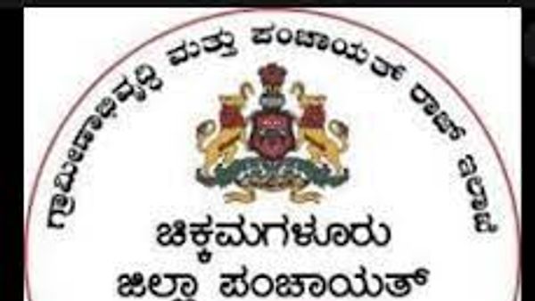 ಚಿಕ್ಕಮಗಳೂರು ಜಿಲ್ಲಾ ಪಂಚಾಯತ್ ಖಾಲಿ ಇರುವ ವಿವಿಧ ಹುದ್ದೆಗಳ ಅರ್ಹ ಅಭ್ಯರ್ಥಿಗಳಿಂದ ಅರ್ಜಿ ಆಹ್ವಾನ