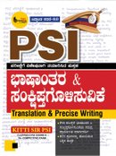 PSI ಪರೀಕ್ಷೆಗೆ ಭಾಷಾಂತರ & ಸಂಕ್ಷಿಪ್ತಗೊಳಿಸುವಿಕೆ (Translation & Precis Writing) – ಸಿದ್ಧಾಂತ ಸರಣಿ 3.0 By Kitti Sir PS