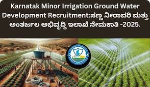 ಕರ್ನಾಟಕ ಸಣ್ಣ ನೀರಾವರಿ ಮತ್ತು ಅಂತರ್ಜಲ ಅಭಿವೃದ್ಧಿ ಇಲಾಖೆಯಲ್ಲಿ ಖಾಲಿ ಇರುವ 1805 ಹುದ್ದೆಗಳ ನೇಮಕಾತಿ | ಕೂಡಲೇ ಅರ್ಜಿ ಸಲ್ಲಿಸಿ