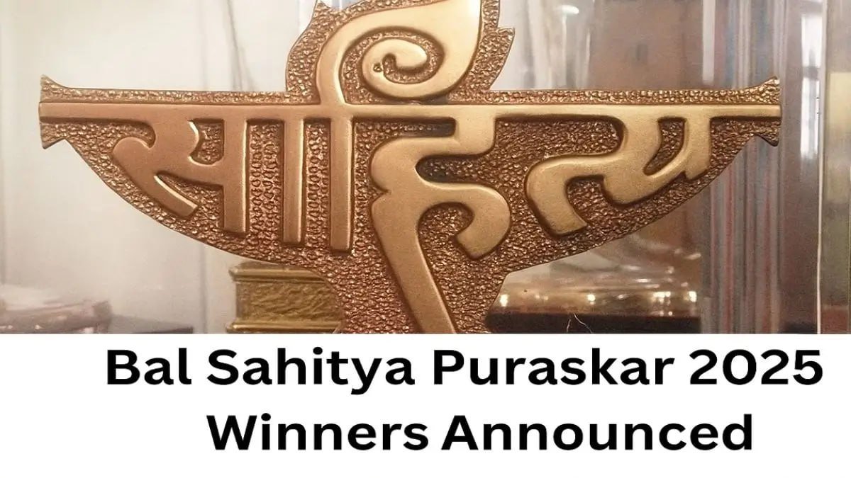 ಸಾಹಿತ್ಯ ಅಕಾಡೆಮಿ ಬಾಲ ಸಾಹಿತ್ಯ ಪುರಸ್ಕಾರ 2025 – ಮಕ್ಕಳ ಸಾಹಿತ್ಯದಲ್ಲಿ ಸೃಜನಶೀಲತೆಯ ಸ್ಮರಣೆ