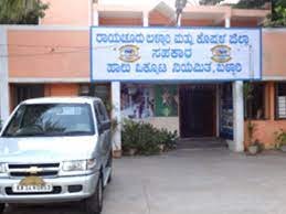 ರಾಯಚೂರು, ಬಳ್ಳಾರಿ, ಕೊಪ್ಪಳ ಮತ್ತು ವಿಜಯನಗರ ಜಿಲ್ಲಾ ಹಾಲು ಉತ್ಪಾದಕರ ಸಂಘಗಳ ಒಕ್ಕೂಟ ನೀ., ಬಳ್ಳಾರಿಯಲ್ಲಿ ಖಾಲಿ ಇರುವ ವಿವಿಧ ಹುದ್ದೆಗಳ ನೇರ ನೇಮಕಾತಿ
