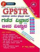 GPSTR P-2 ಗಣಿತ ಮತ್ತು ವಿಜ್ಞಾನ ಹಾಗೂ ಜೀವ ವಿಜ್ಞಾನ ಪ್ರಶ್ನೋತ್ತರ ಮಾಲಿಕೆ