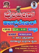 ಪೊಲೀಸ್ ಕಾನ್ ಸ್ಟೇಬಲ್ -ಮಂಜುನಾಥ್ ಕೆ. ಯು -ಉಜ್ವಲ ಅಕಾಡೆಮಿ
