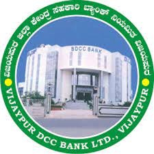 ವಿಜಯಪುರ ಜಿಲ್ಲಾ ಕೇಂದ್ರ ಸಹಕಾರಿ ಬ್ಯಾಂಕ್ ನಿ., ವಿಜಯಪುರ ಇಲ್ಲಿ ಖಾಲಿ ಇರುವ 71 ವಿವಿಧ ಹುದ್ದೆಗಳ ನೇರ ನೇಮಕಾತಿಗಾಗಿ ಅರ್ಜಿ ಆಹ್ವಾನ