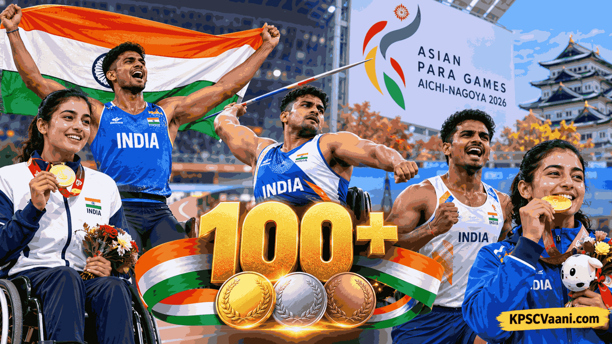 ಏಷ್ಯನ್ ಪ್ಯಾರಾ ಗೇಮ್ಸ್ 2026: ಭಾರತದ ಪದಕಗಳ ಸಂಖ್ಯೆ 100ರ ಗಡಿ ದಾಟಿದ ಐತಿಹಾಸಿಕ ಸಾಧನೆ!