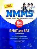 NMMS ಪರೀಕ್ಷಾ ಕೈಪಿಡಿ: 8ನೇ ತರಗತಿ (GMAT & SAT) - ಮಂಜುನಾಥ್ ಎಸ್. ಪಾಟೀಲ್ | 3rd Edition