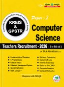 KREIS & GPSTR Computer Science Paper-2 l sparda unnati