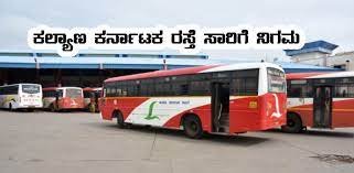 ಕಲ್ಯಾಣ ಕರ್ನಾಟಕ ರಸ್ತೆ ಸಾರಿಗೆ ನಿಗಮದಲ್ಲಿ ಖಾಲಿ ಇರುವ ಹುದ್ದೆಯ ಭರ್ತಿ ಮಾಡಲು ITI ಪಾಸಾದ ಅಭ್ಯರ್ಥಿಗಳಿಂದ ಅರ್ಜಿ ಆಹ್ವಾನ