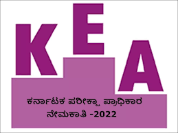 ಕರ್ನಾಟಕ ಪರೀಕ್ಷಾ ಪ್ರಾಧಿಕಾರದಿಂದ ಖಾಲಿ ಇರುವ 250 ಹುದ್ದೆಗಳ ನೇರ ನೇಮಕಾತಿಗಾಗಿ ಅಧಿಸೂಚನೆ ಪ್ರಕಟ