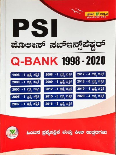 PSI ಪೊಲೀಸ್ ಸಬ್ ಇನ್ಸ್ ಪೆಕ್ಟರ್ Q-Bank Unnati