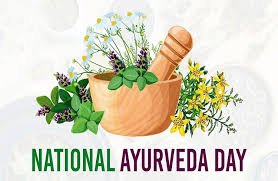 ಸೆಪ್ಟೆಂಬರ್ 23 ಆಯುರ್ವೇದ ದಿನ :ಕೇಂದ್ರ ಸರ್ಕಾರದ ಅಧಿಕೃತ ಘೋಷಣೆ
