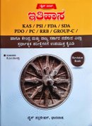 ಇತಿಹಾಸ - Revision Book Dice