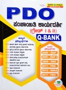 PDO ಪಂಚಾಯತಿ ಕಾರ್ಯದರ್ಶಿ ಗ್ರೇಡ್ 1&2 Q -Bank | ಸ್ಪರ್ಧಾ ಉನ್ನತಿ