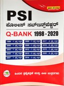PSI ಪೊಲೀಸ್ ಸಬ್ ಇನ್ಸ್ ಪೆಕ್ಟರ್ Q-Bank Unnati