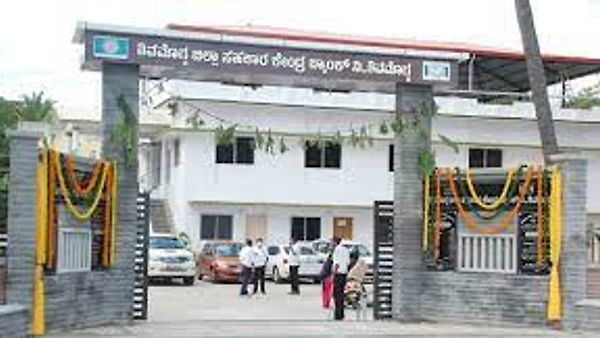 ಶಿವಮೊಗ್ಗ ಜಿಲ್ಲಾ ಕೇಂದ್ರ ಸಹಕಾರಿ ಬ್ಯಾಂಕ್ ಇಲ್ಲಿ ಖಾಲಿ ಇರುವ 98  ವಿವಿಧ ಹುದ್ದೆಗಳ ನೇರ ನೇಮಕಾತಿಗಾಗಿ ಅರ್ಜಿ ಆಹ್ವಾನ | ಕೂಡಲೇ ಅರ್ಜಿ ಸಲ್ಲಿಸಿ